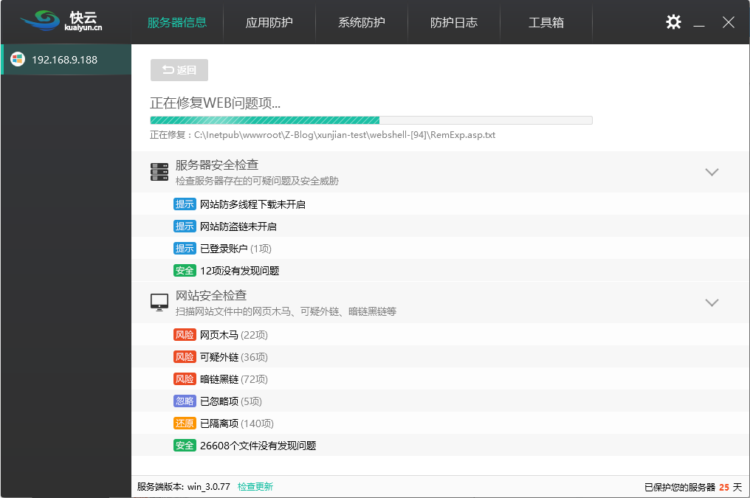 巡檢3.png