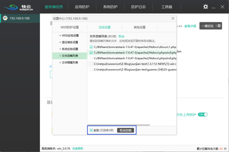 巡檢7.png