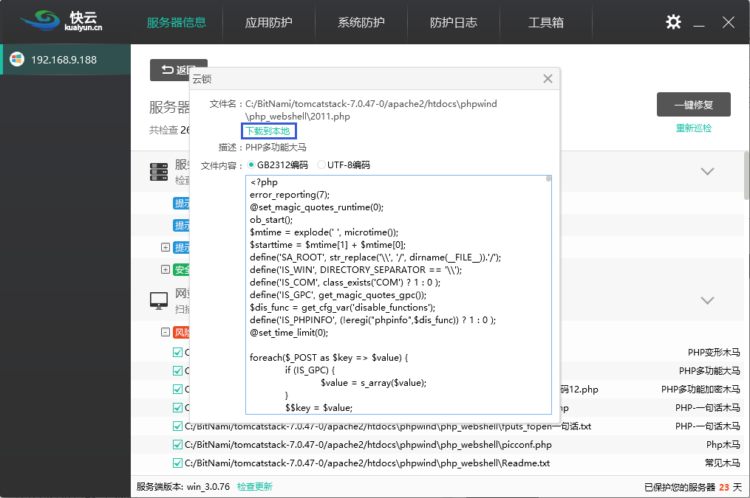 巡檢8.png