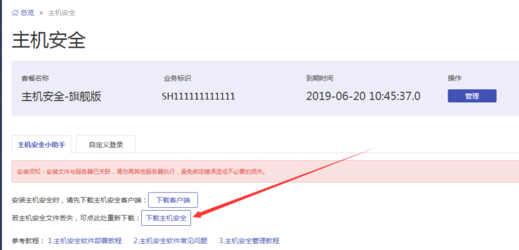 windows安裝3 .png